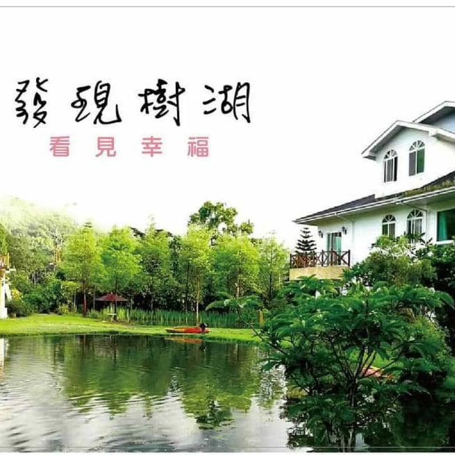 Tree Lake B&B Hualien Shuhu Экстерьер фото